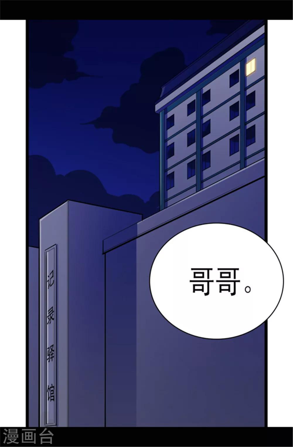第72话 找个理由来揍你！14