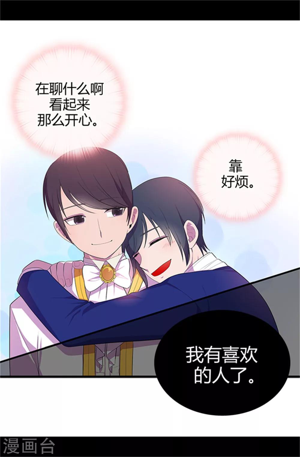 第14话 基情满满7