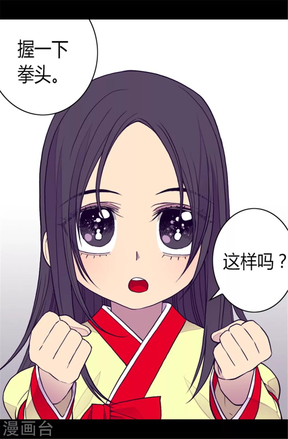 第87话 父亲的细微改变16
