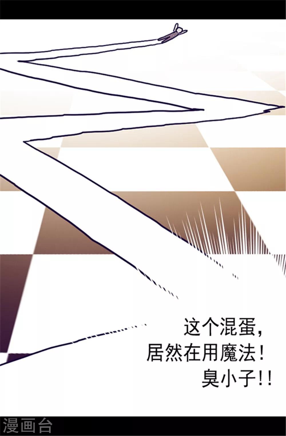第57话 比我魔力更强大的人18