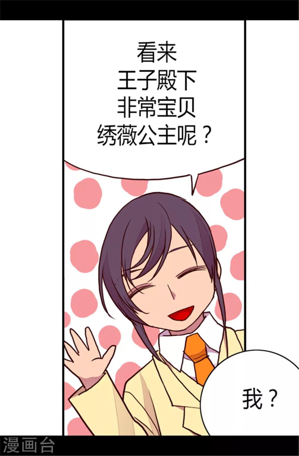 第104话 你觉得荆绣薇怎么样？26