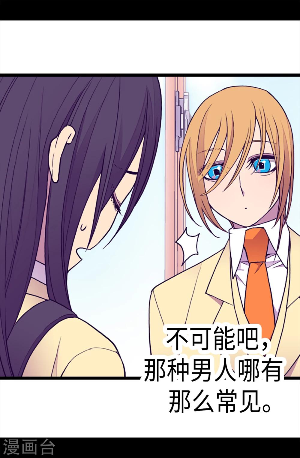 第164话 兴烨哥哥一样的男人11