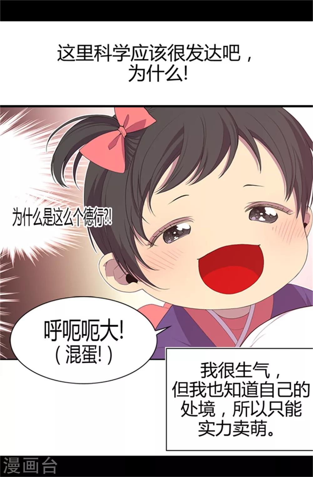 第6话 实力卖萌15