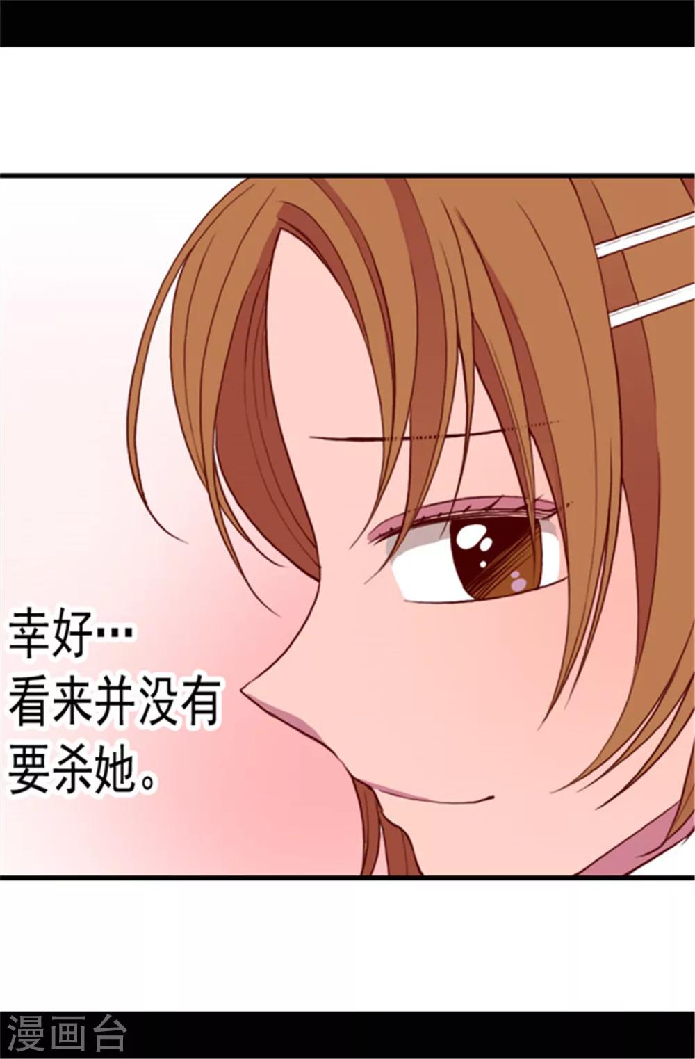 第69话 她的误会13