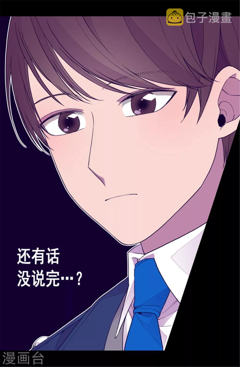 第86话 拜访的目的23