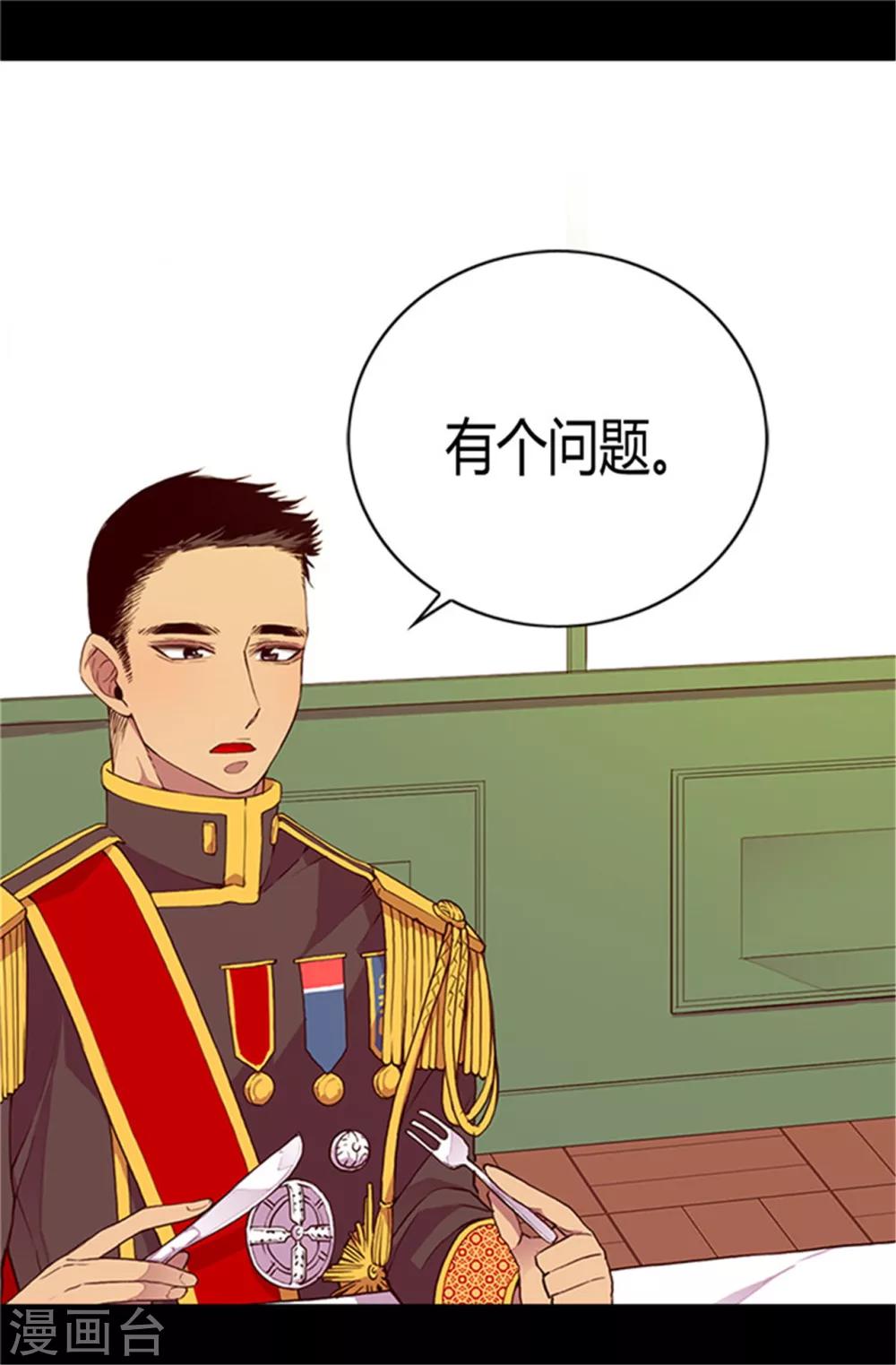 第20话 父王的考验9