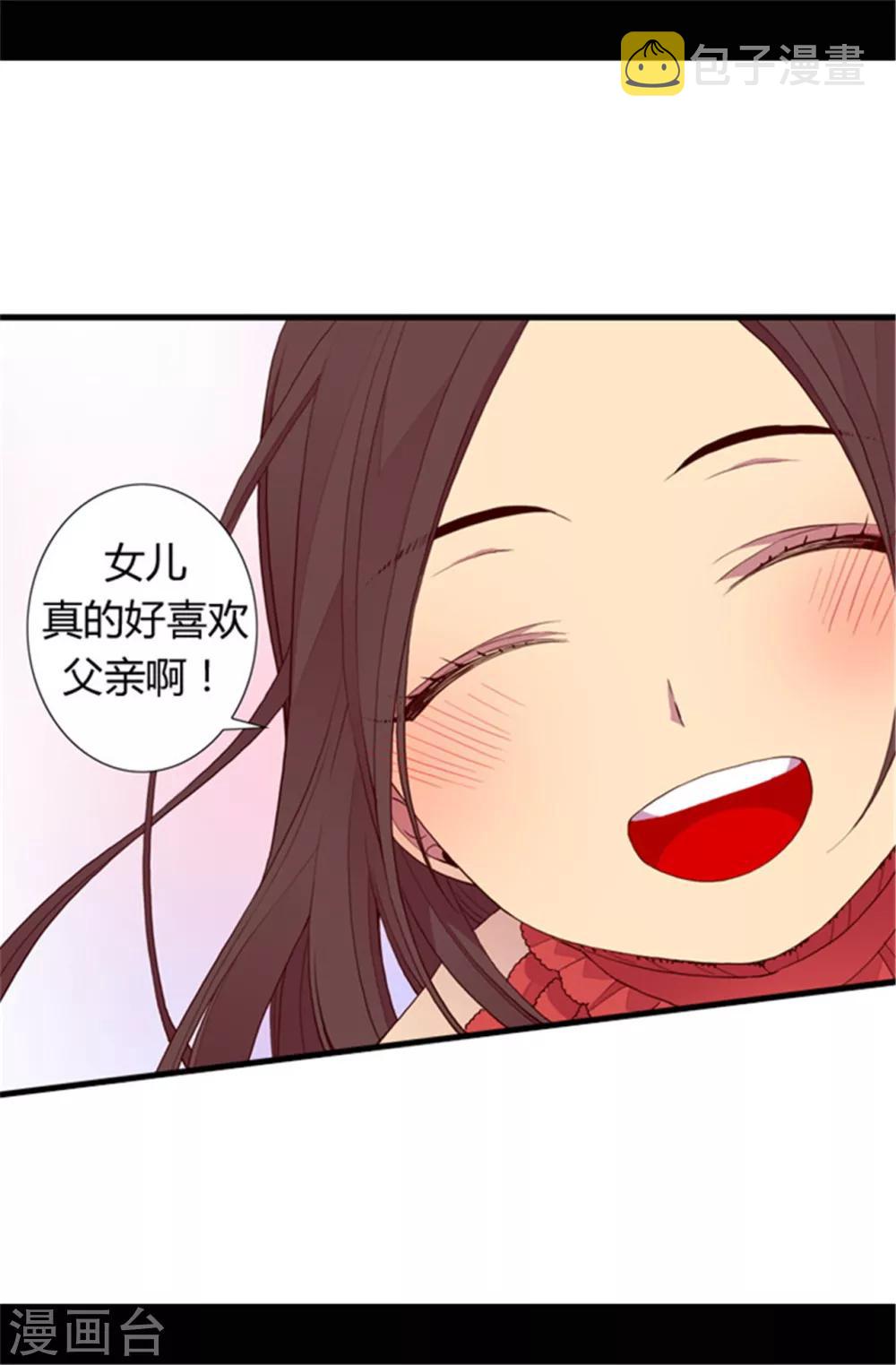 第77话 献上一个吻17