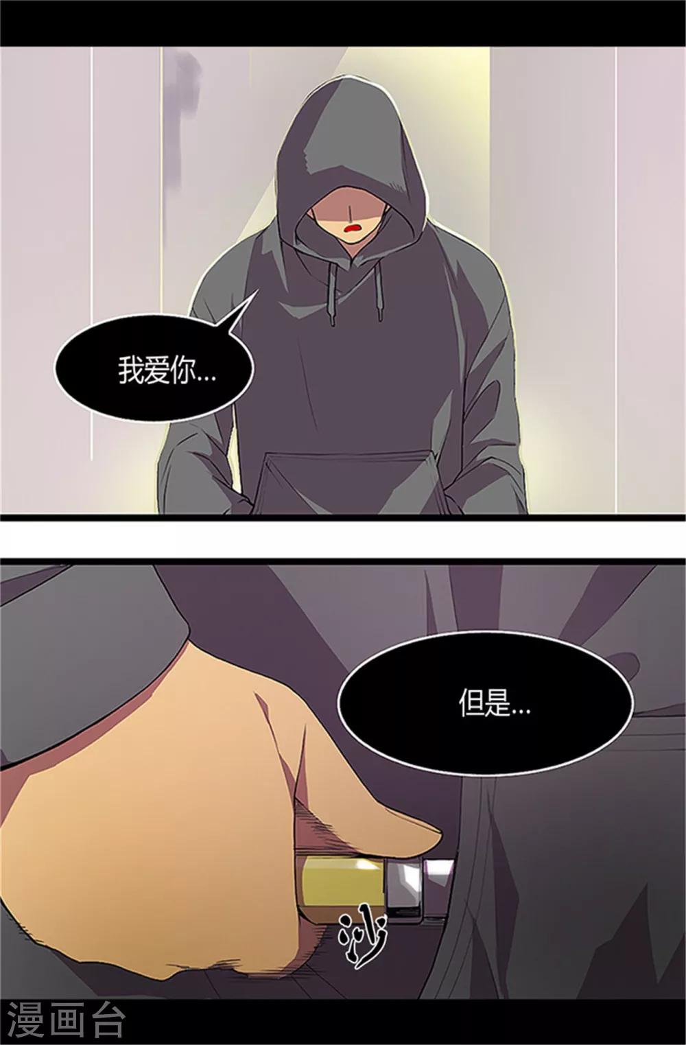 第2话 死于非命12