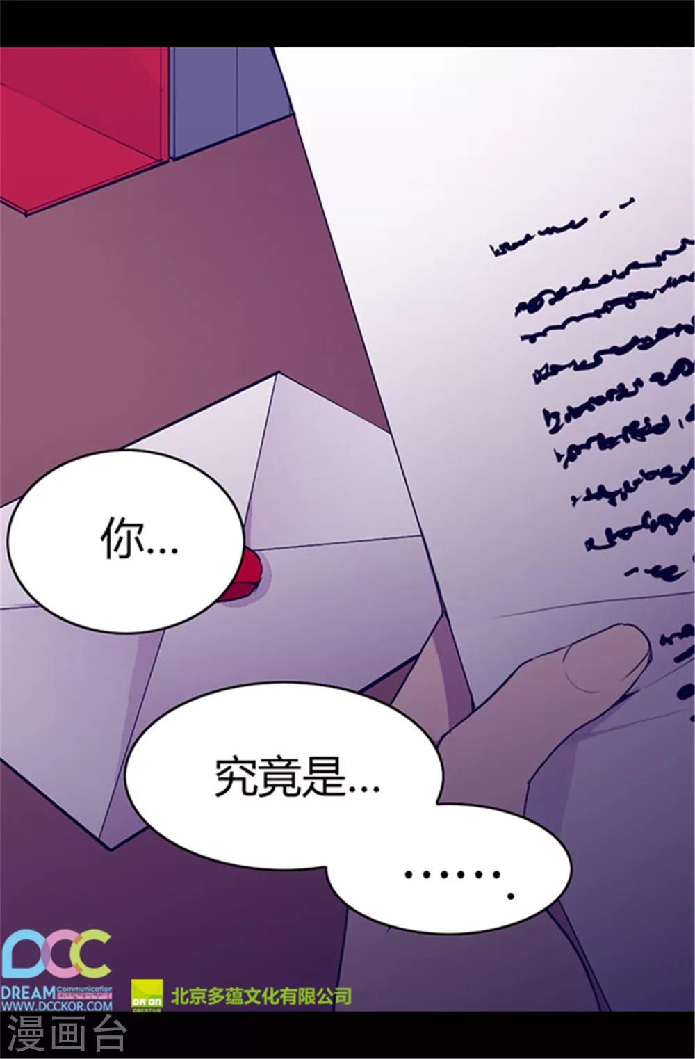 第46话 出宫兜风24