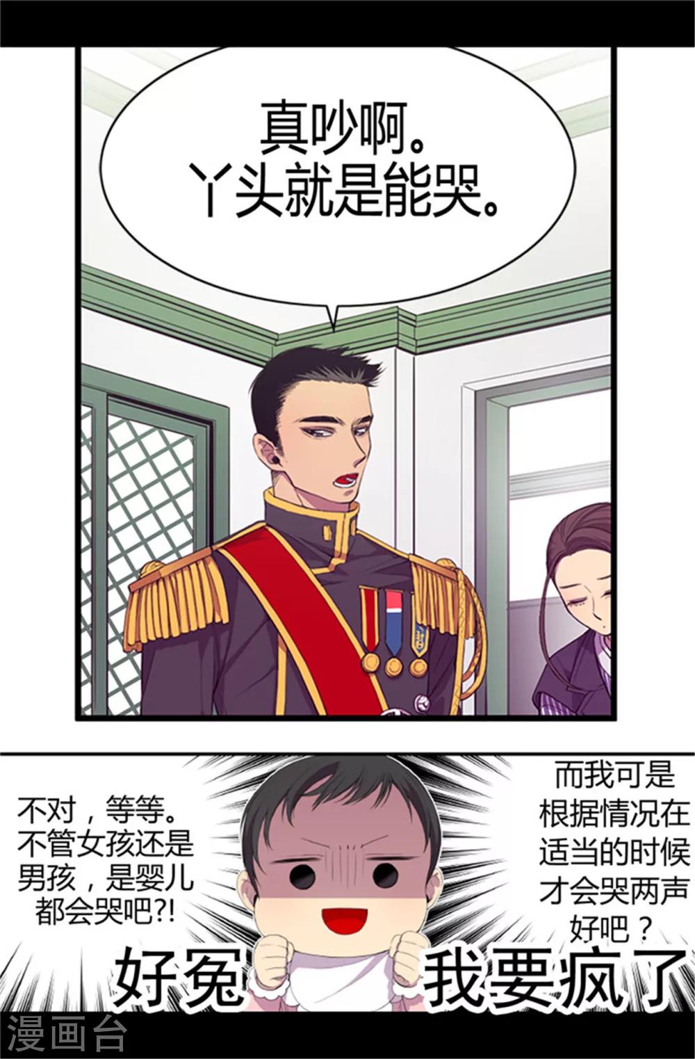 第4话 奇怪的世界19