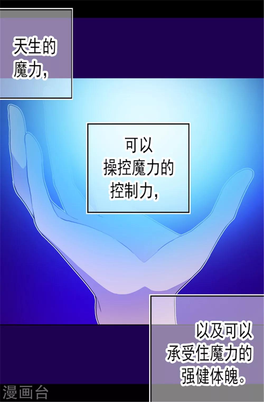 第79话 俊杰的请求26