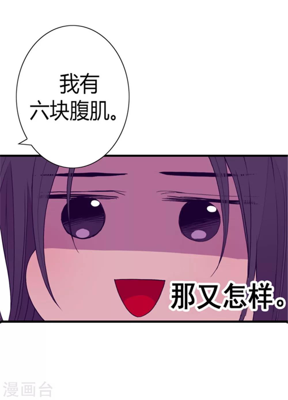 第89话 能力初见雏形8