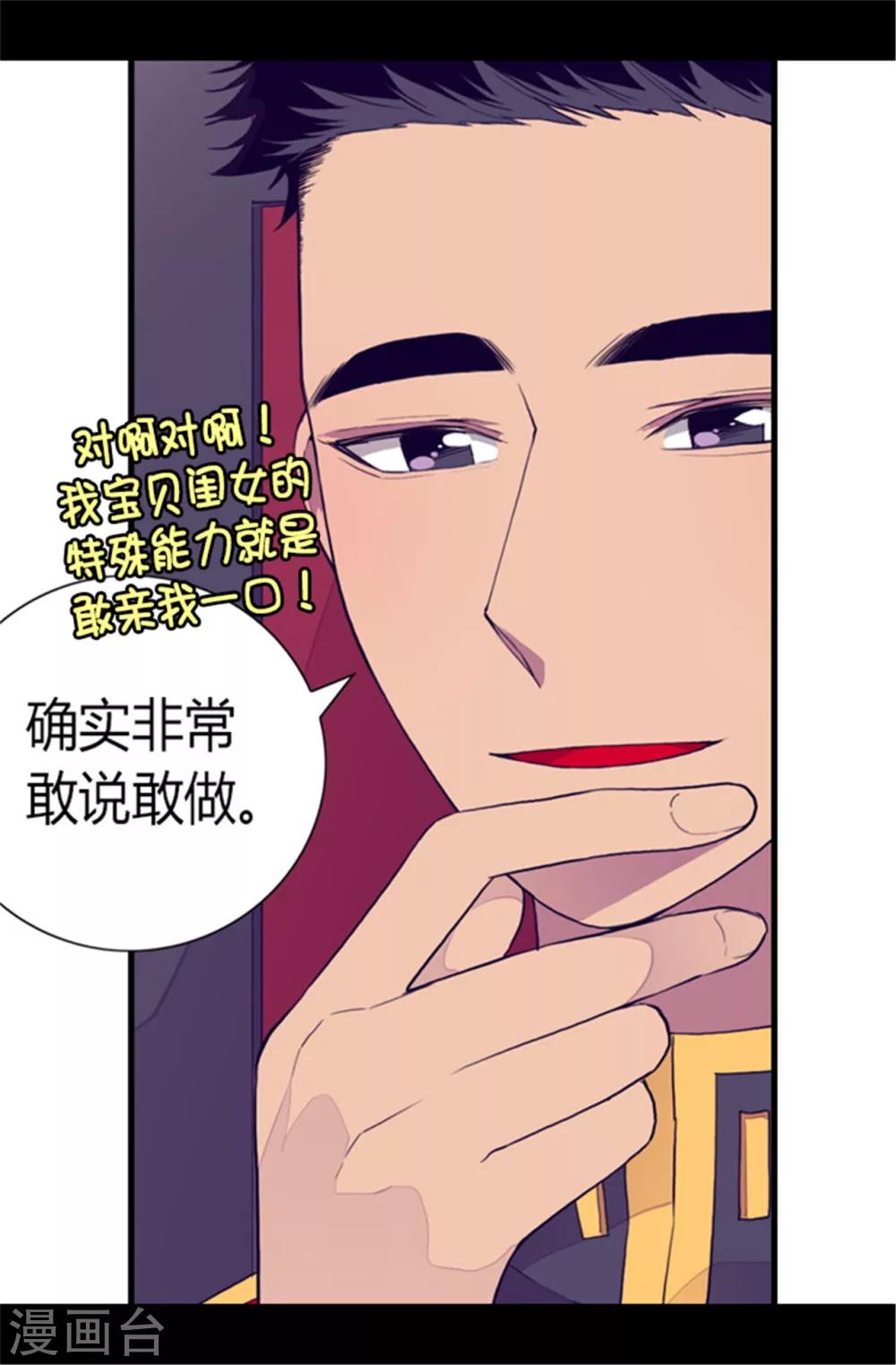 第85话 刷新认知31