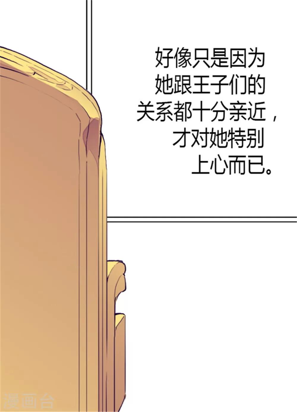 第127话 无聊的新婚夜25