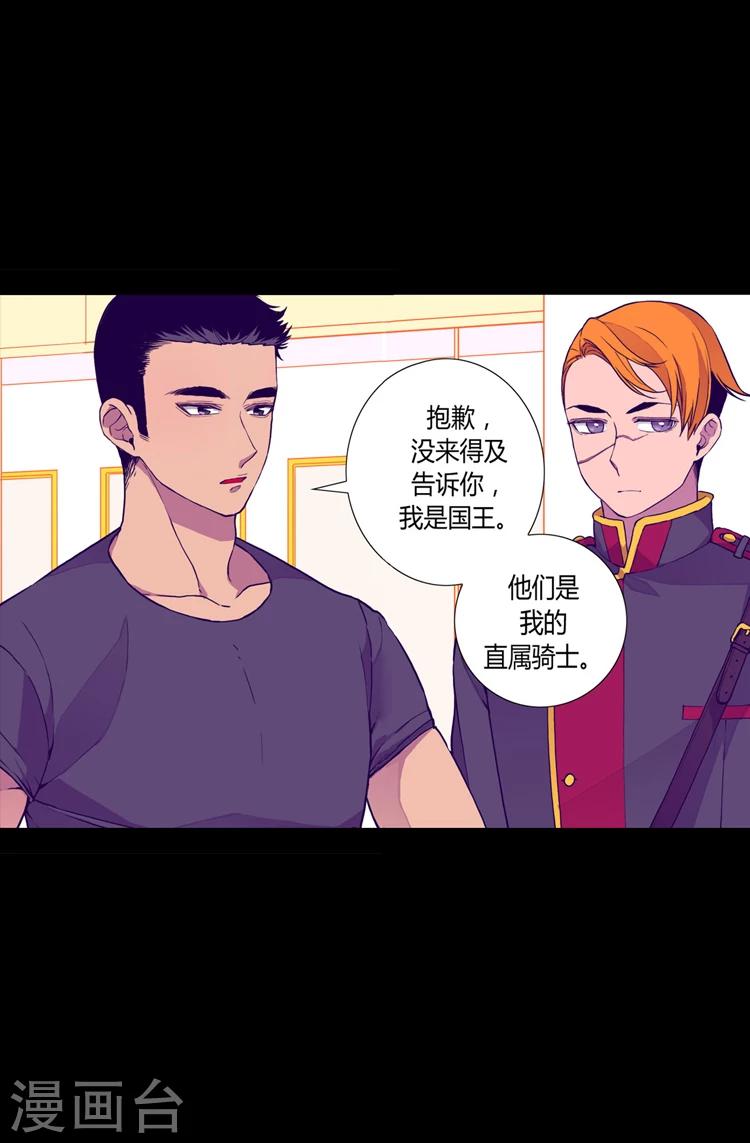 第59话 欺负公主的代价8
