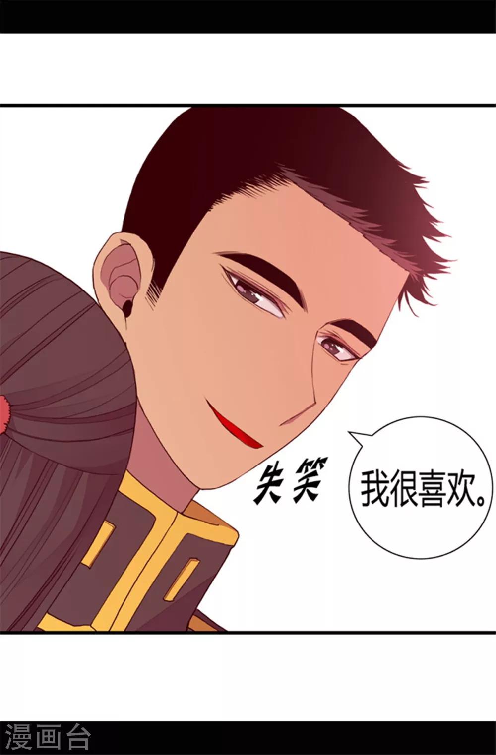 第78话 赏赐弗里耶斯圣水1