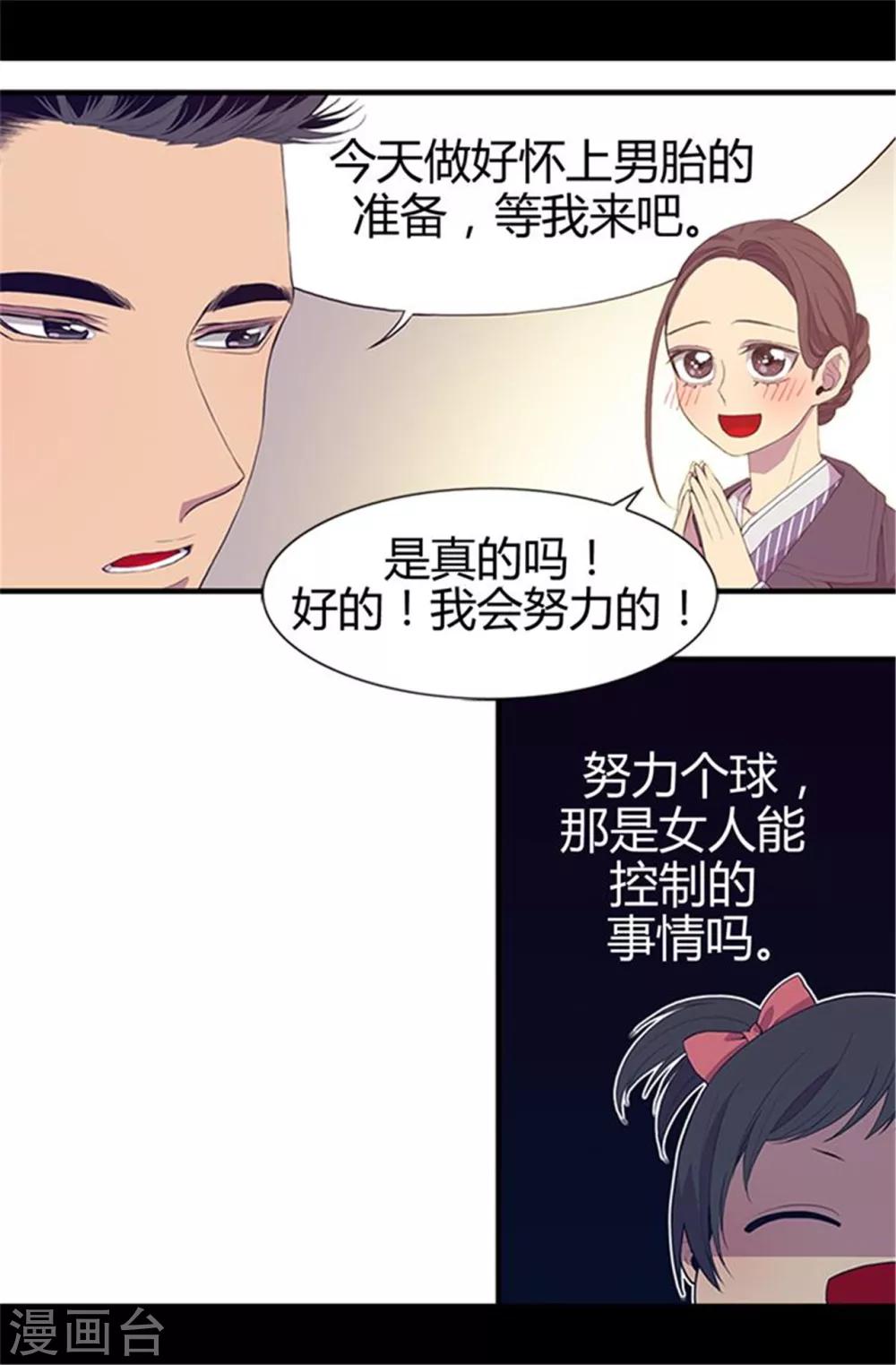 第6话 实力卖萌14