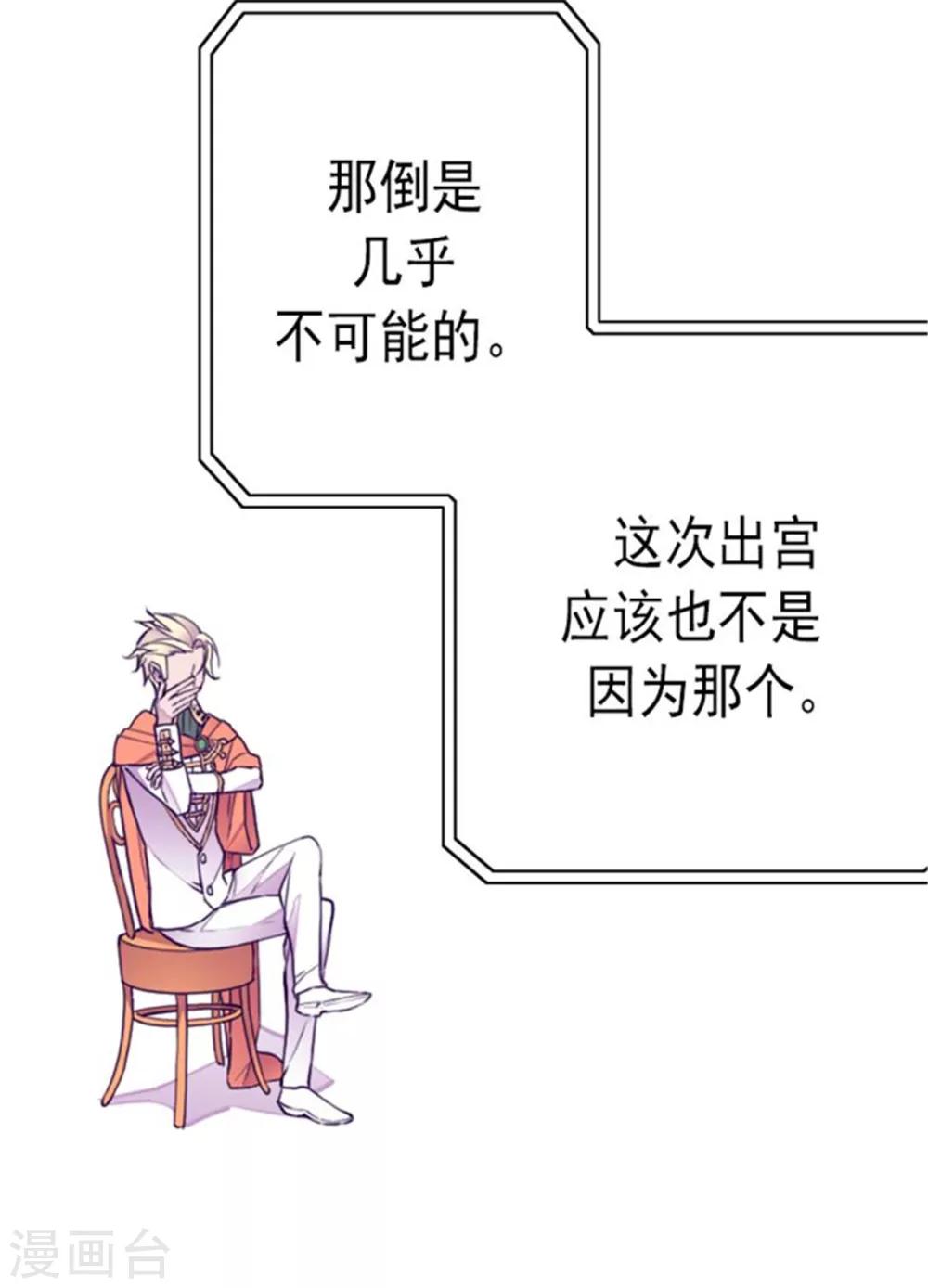 第120话 第三次外出5