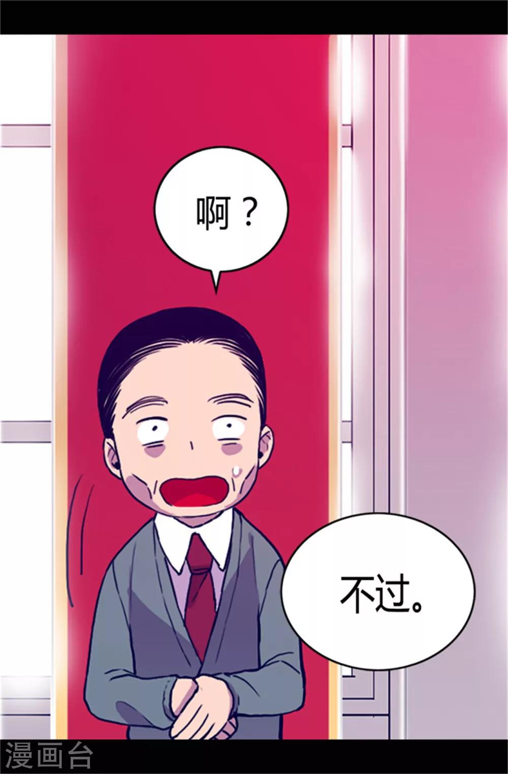 第31话 其实陛下是女儿奴7