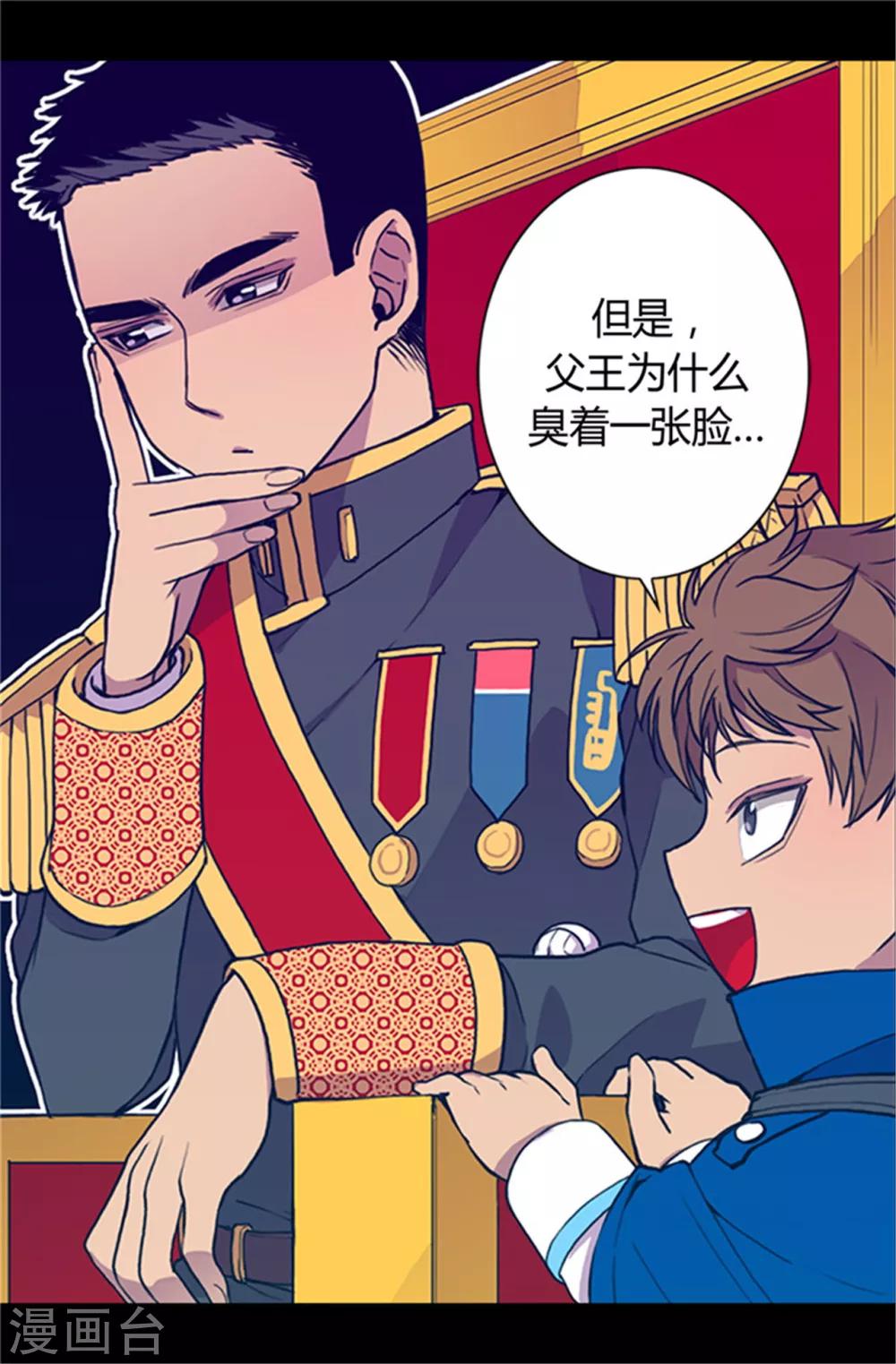 第26话 未婚夫的来信11