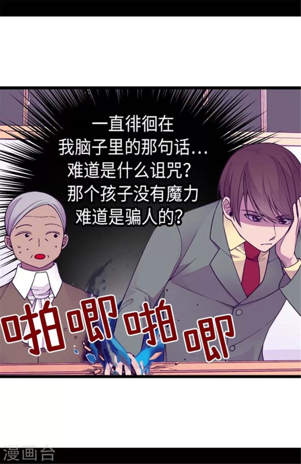 第146话 令人挥之不去的魔力18