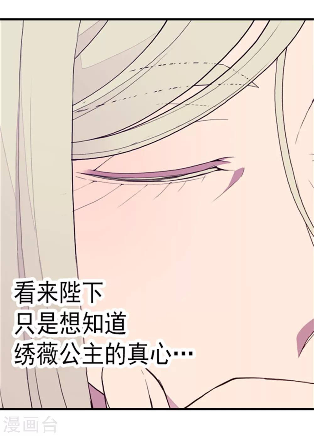 第88话 奇怪的要求17