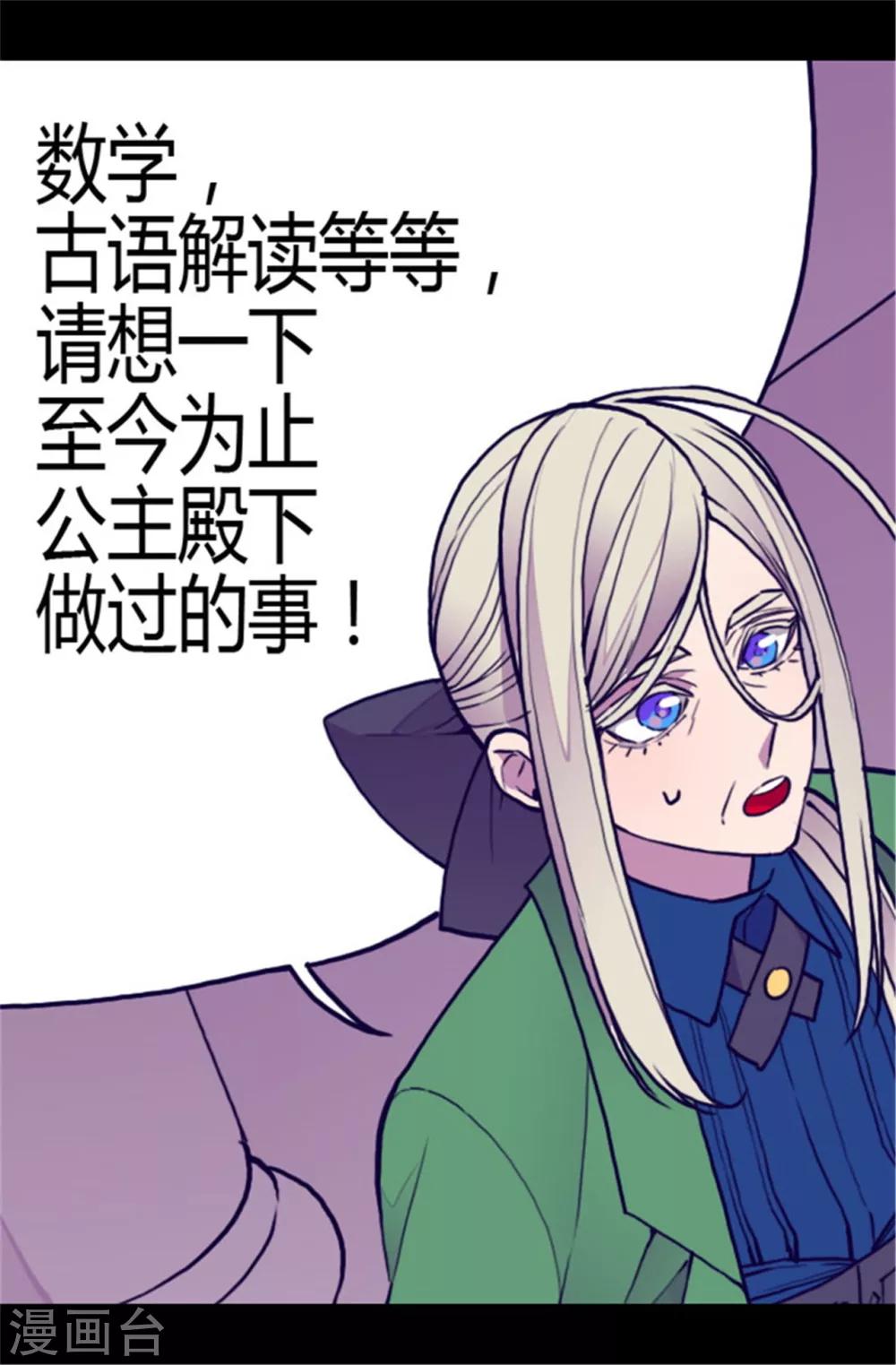第108话 任性的国王10