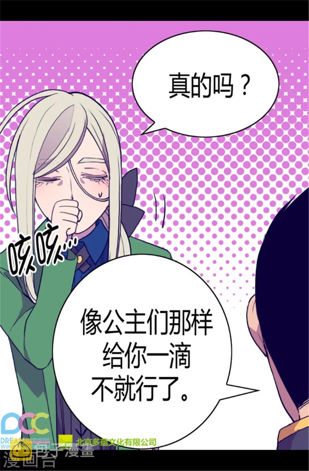 第83话 那天晚上的人们21
