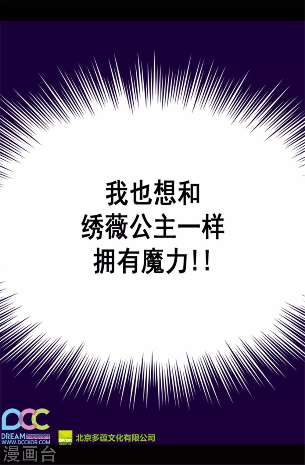第70话 想和她一样14