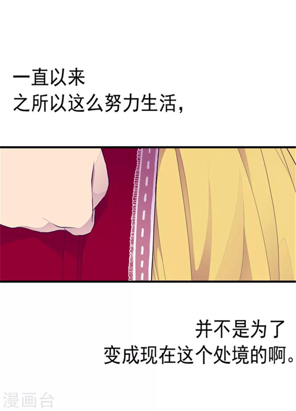 第116话 悲伤的歉意4