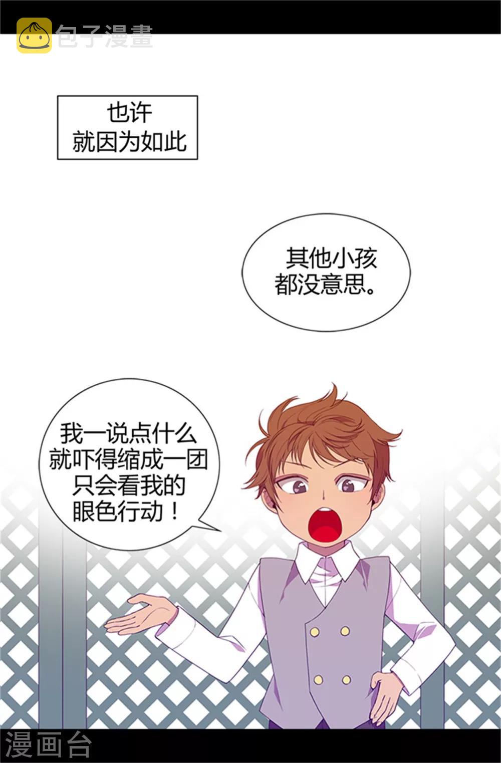 第11话 手段初显27