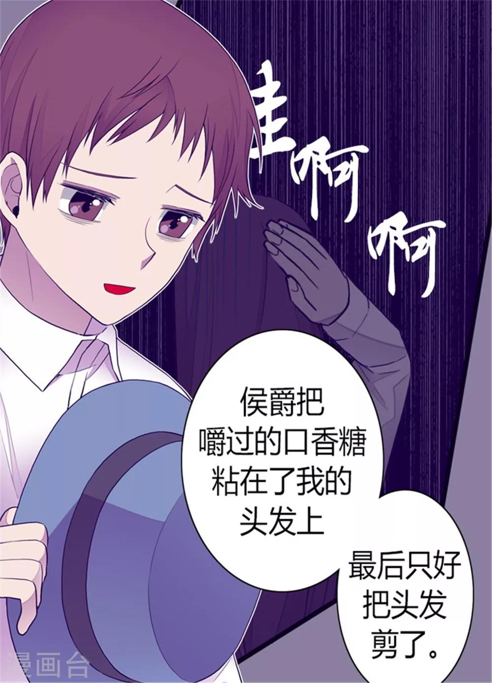 第125话 头发是个问题30