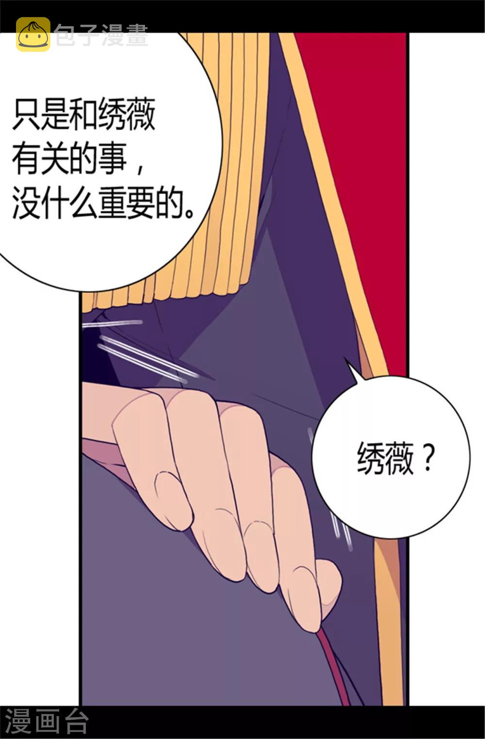 第84话 撒娇和撒娇的区别21