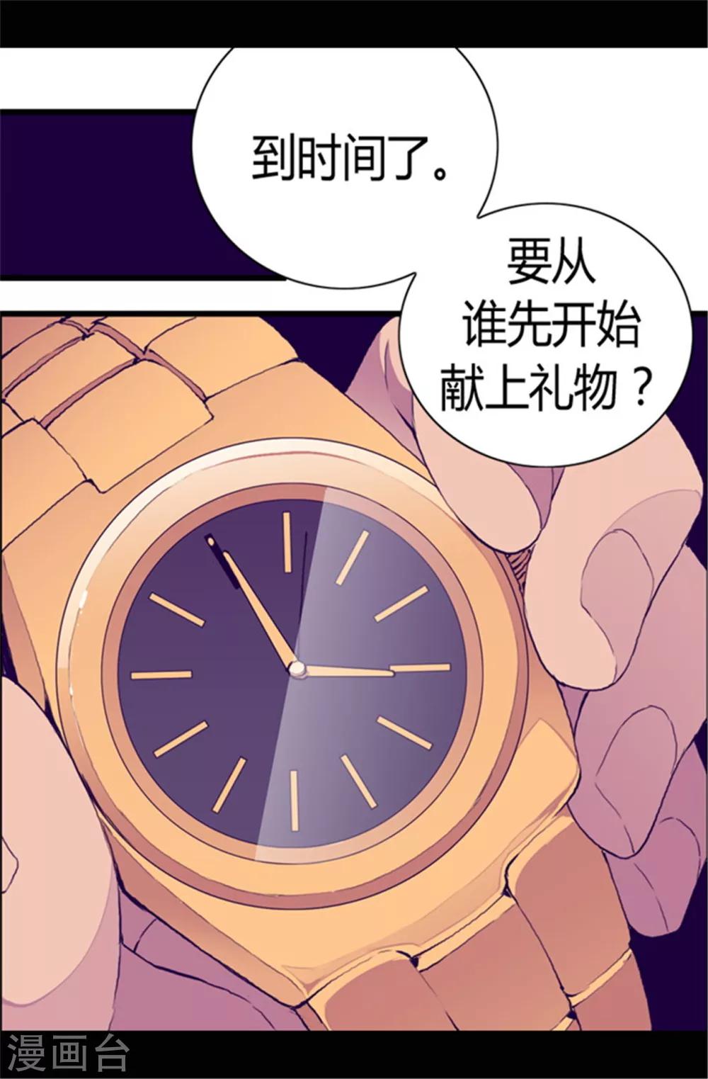 第76话 礼物大比拼10