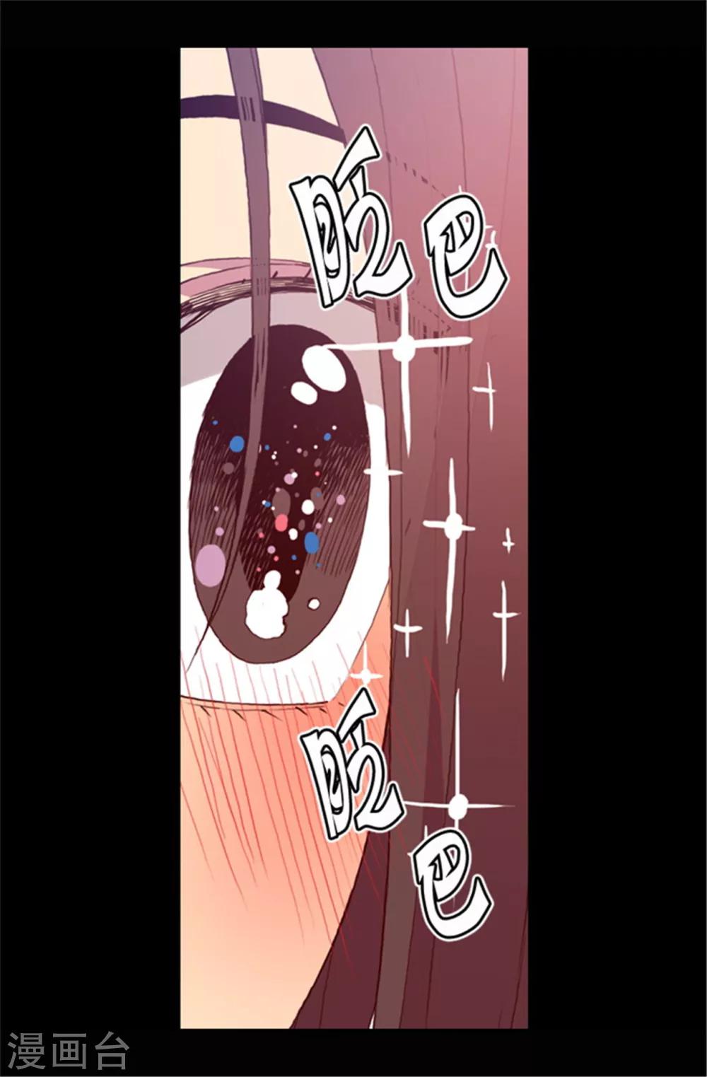 第77话 献上一个吻5