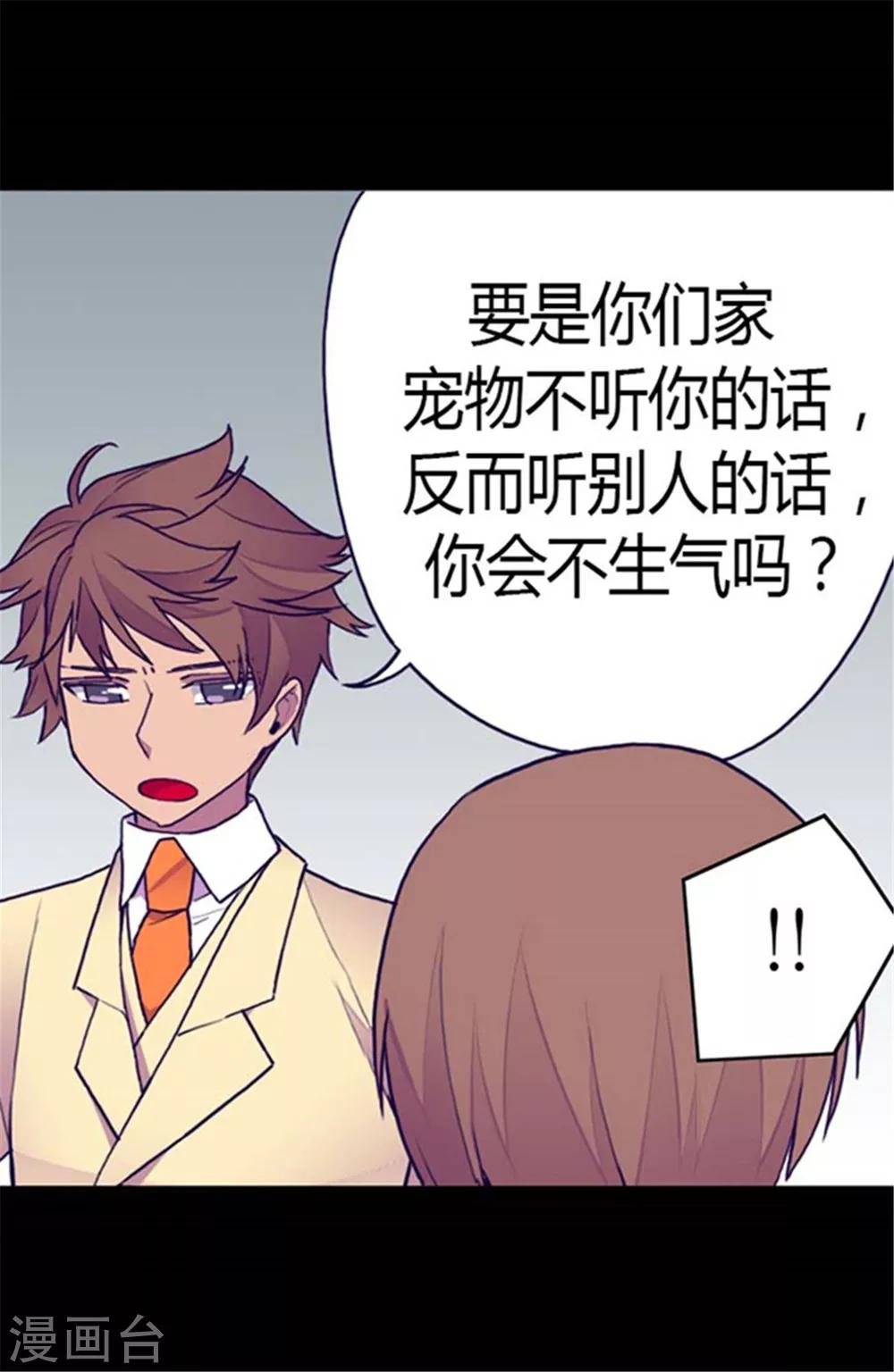 第141话 我家的宠物胖狗15