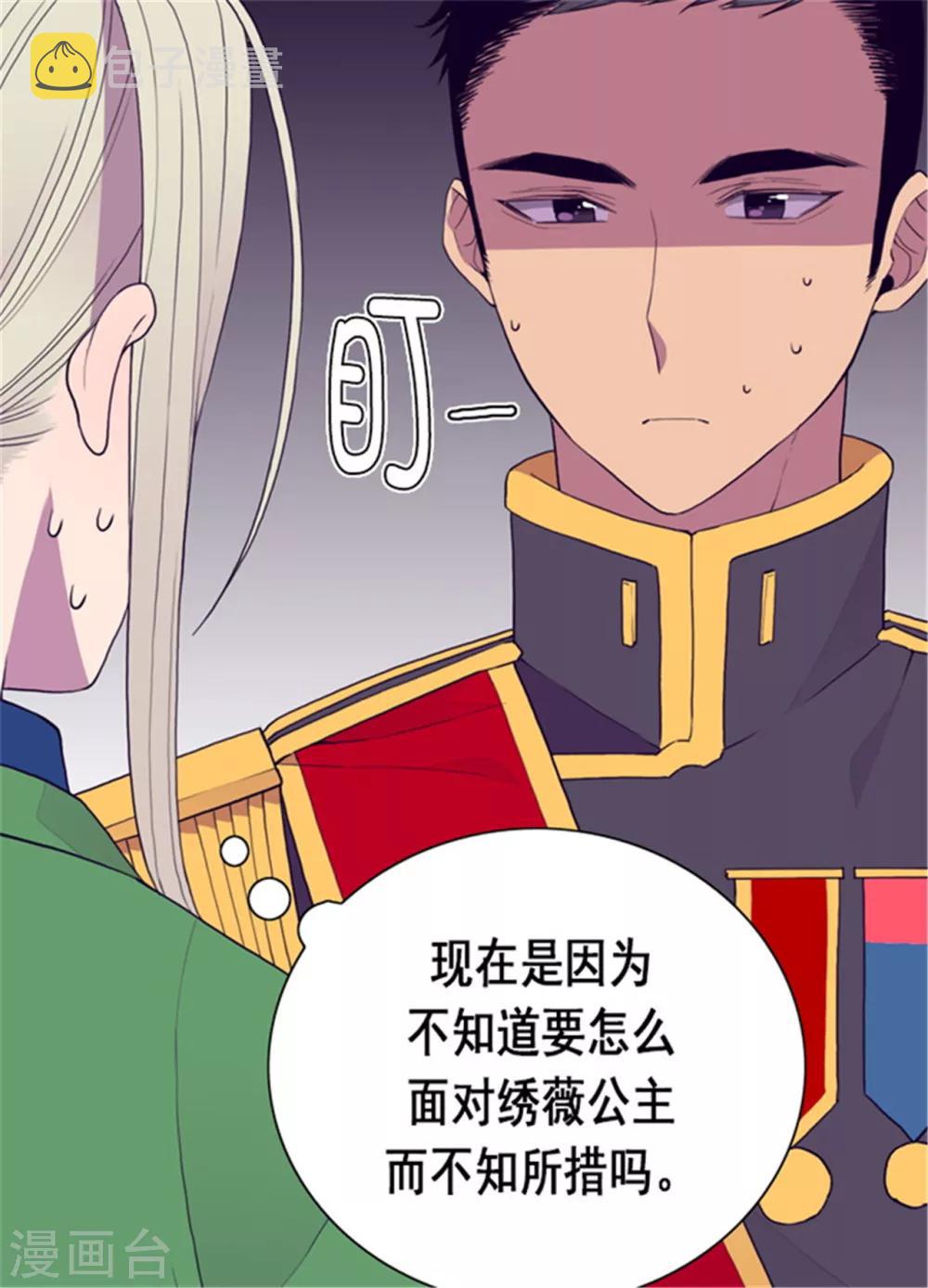 第88话 奇怪的要求16