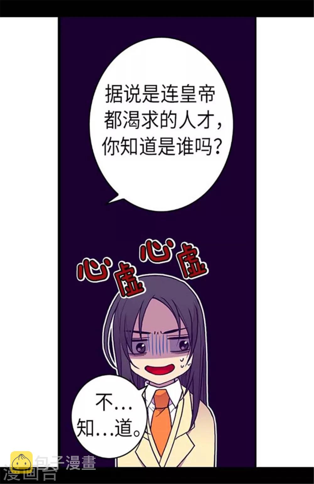 第149话 “替补队员”12