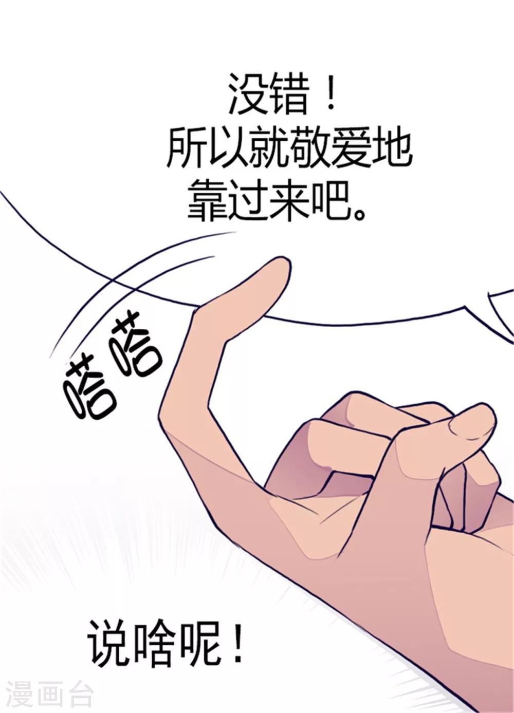第91话 神圣之井8