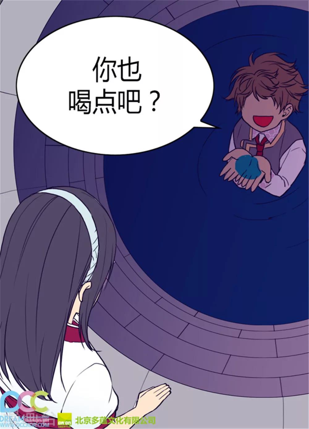 第91话 神圣之井25
