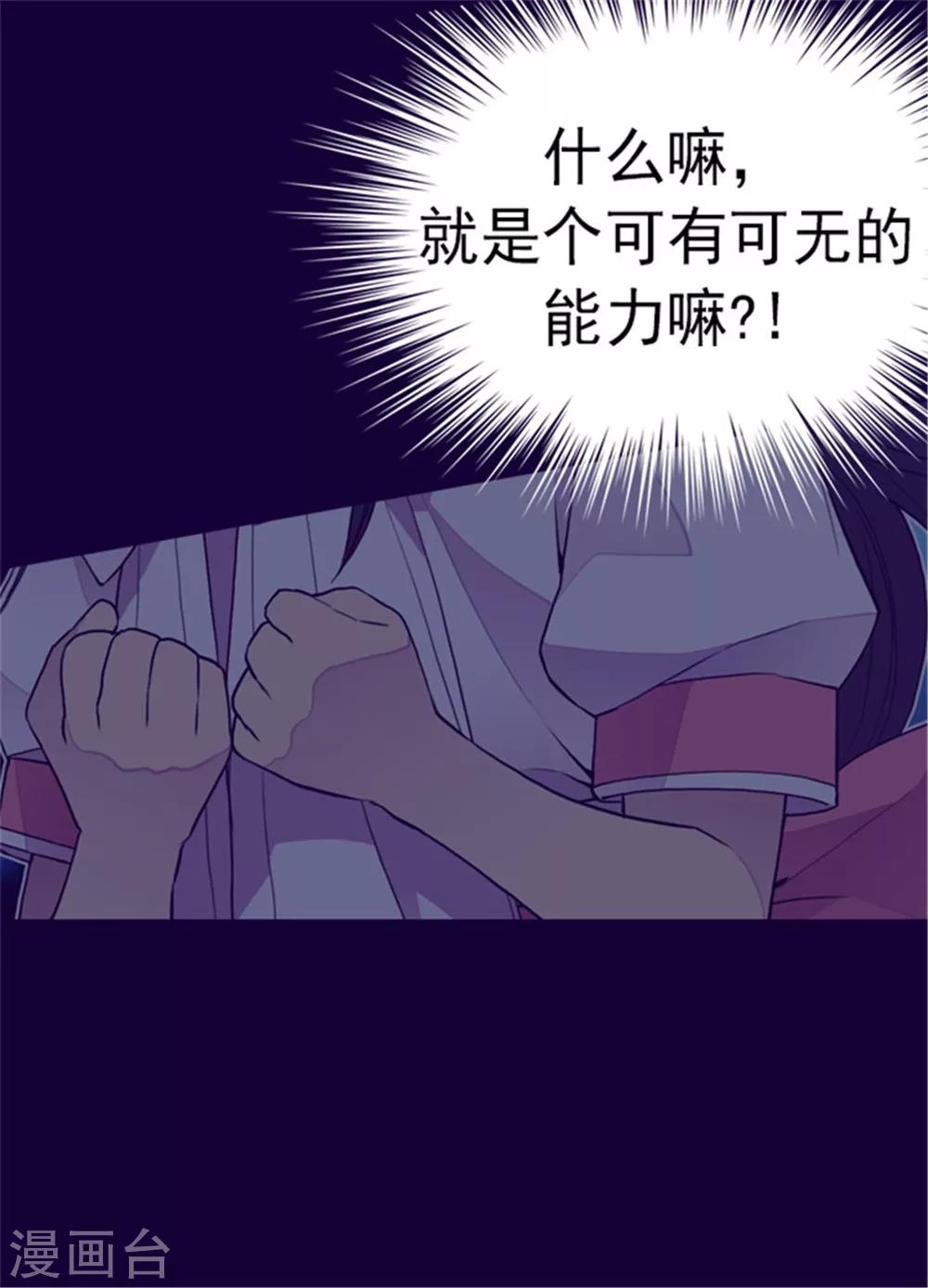 第102话 解决危机26