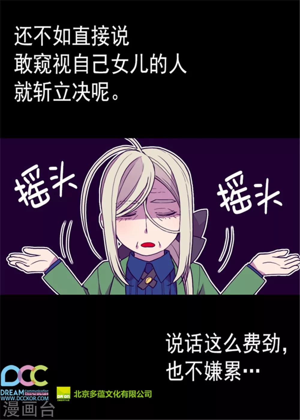 第96话 说话费劲的一国之君21
