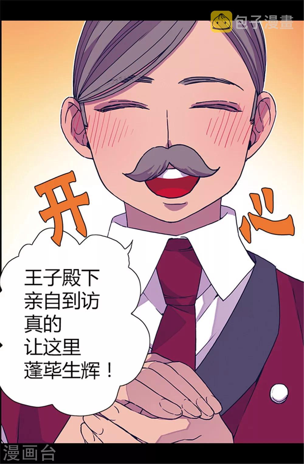 第55话 我，能读懂3