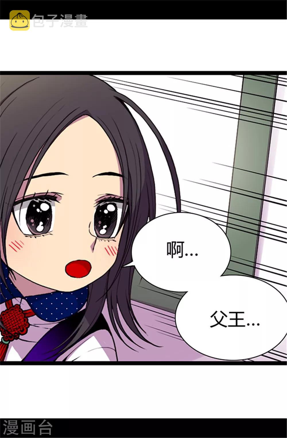 第41话 另类的‘调查’2