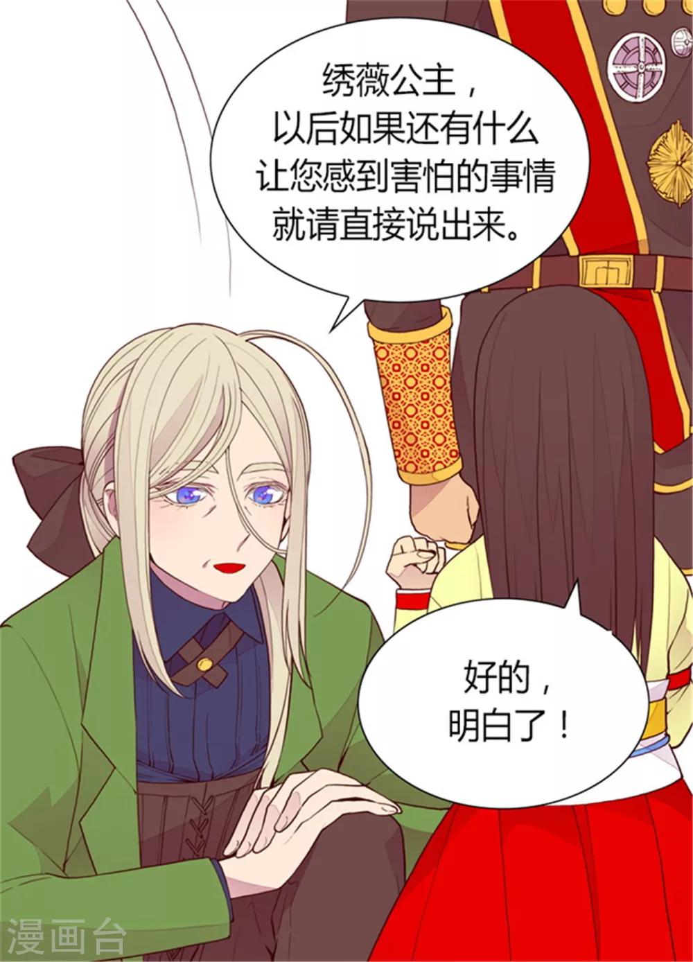 第88话 奇怪的要求19