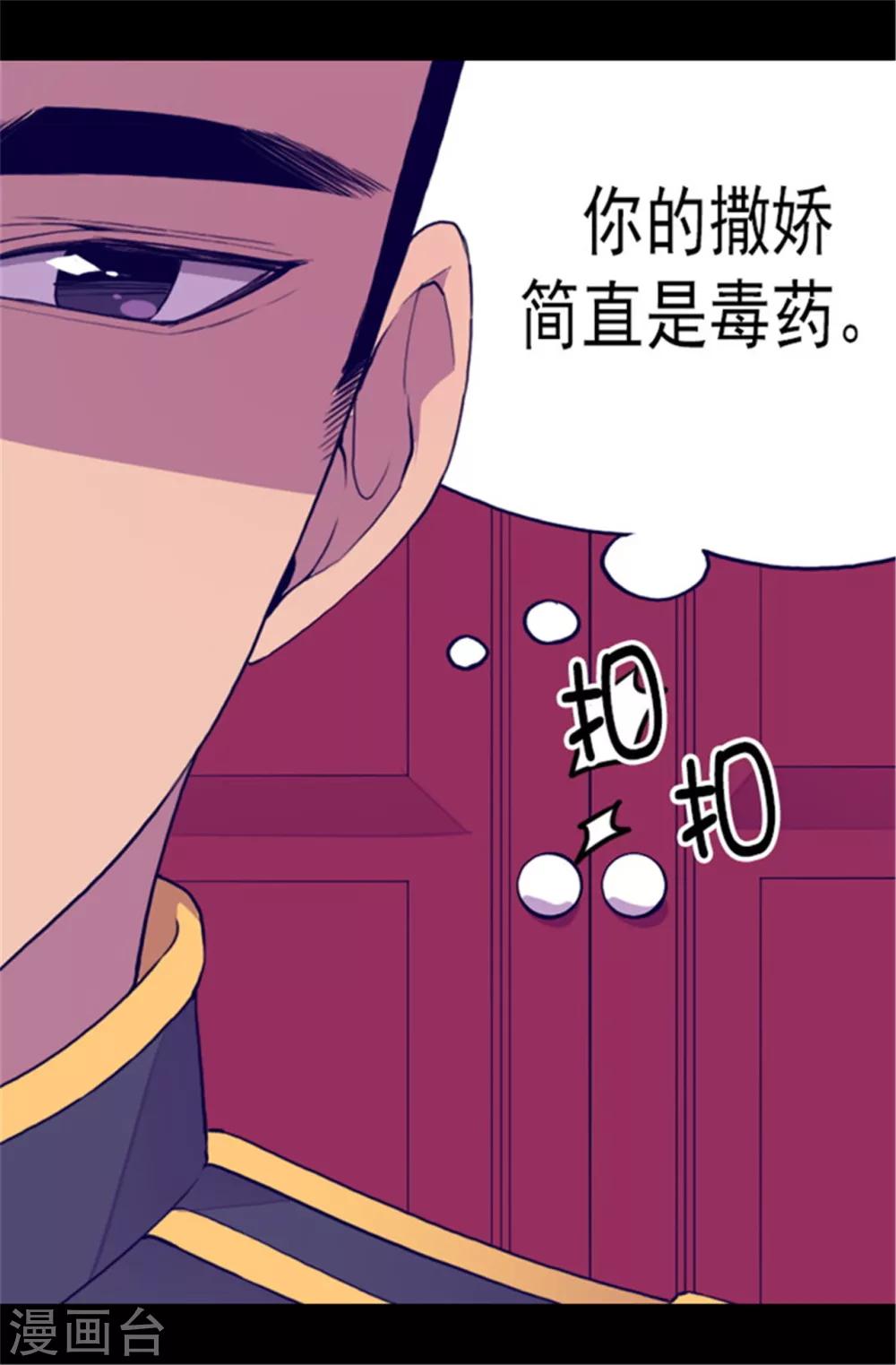 第84话 撒娇和撒娇的区别12
