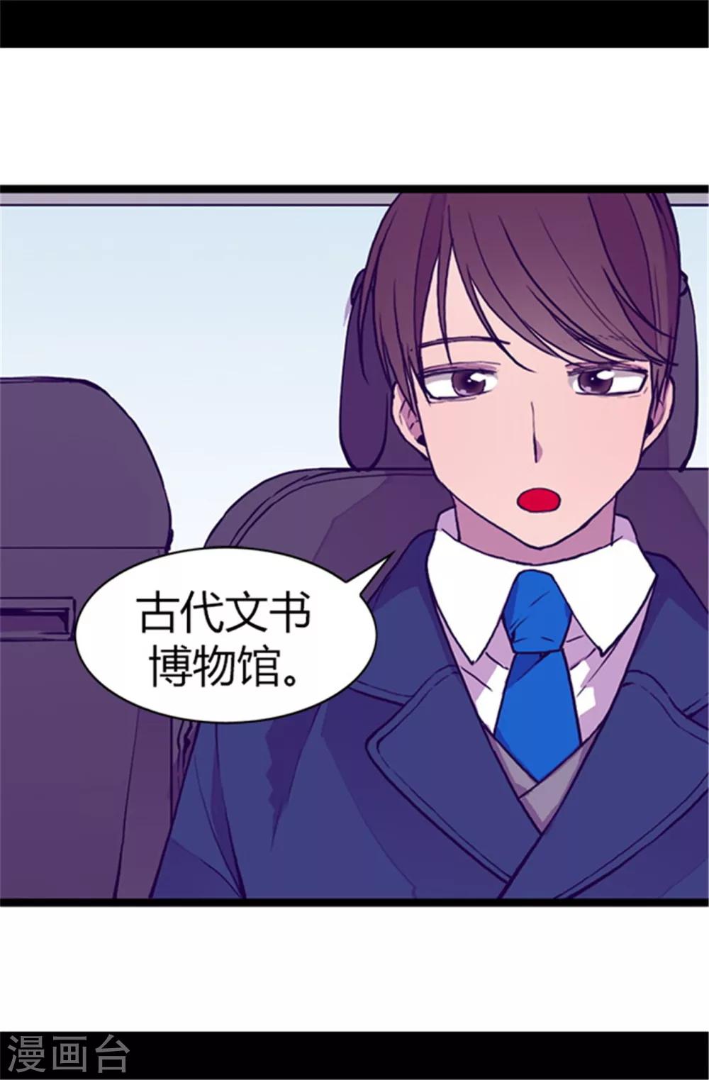 第56话 任性魔法4