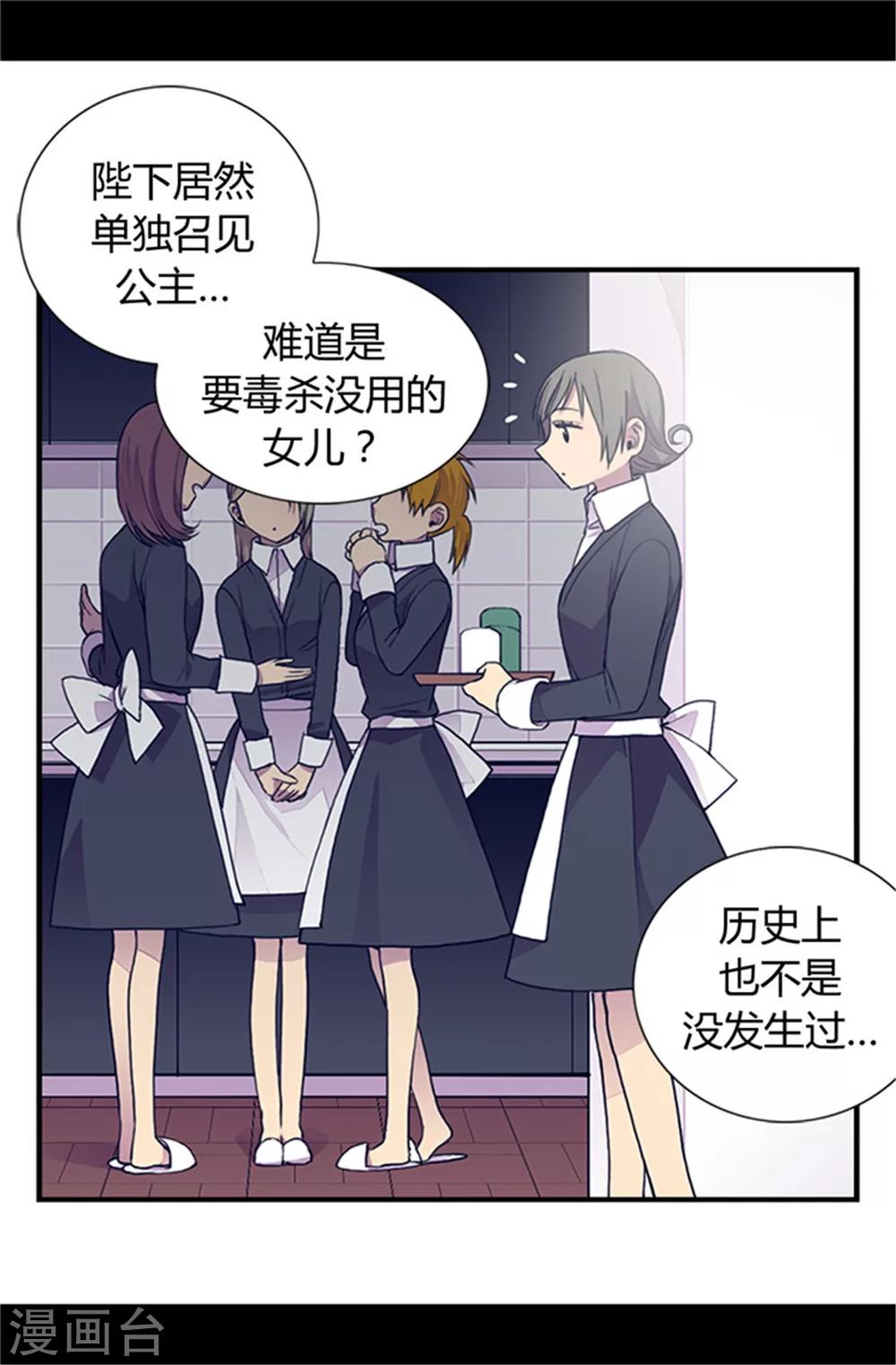第19话 深深母女情3