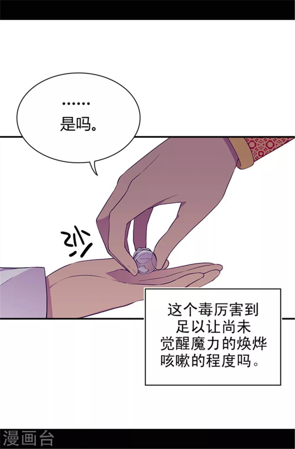 第38话 谋划者的如意算盘9
