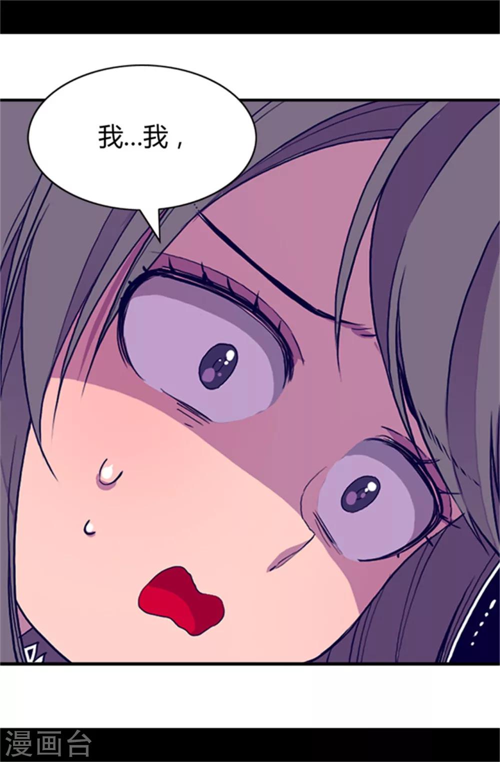 第25话 我的救命稻草11